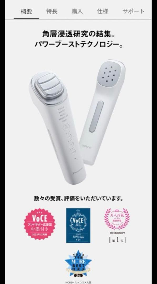 【美品】Panasonic 美顔器 イオンブースト マルチEX EH-SS85