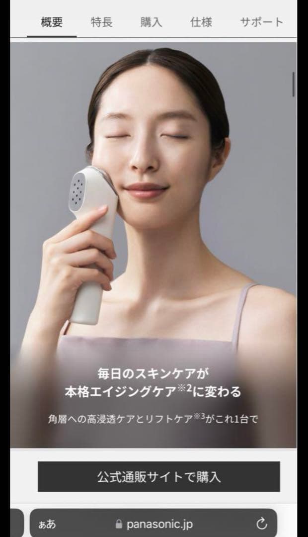 【美品】Panasonic 美顔器 イオンブースト マルチEX EH-SS85