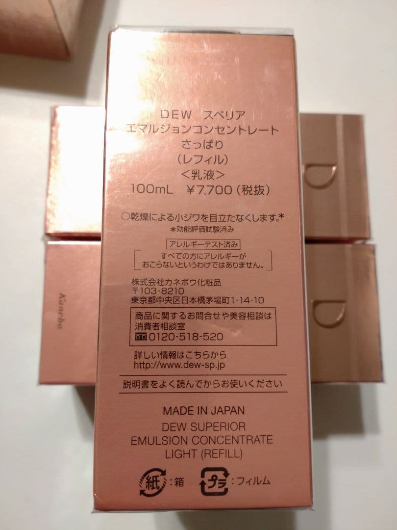 Dew Superior エマルジョンコンセントレートライト 100mLさっぱり