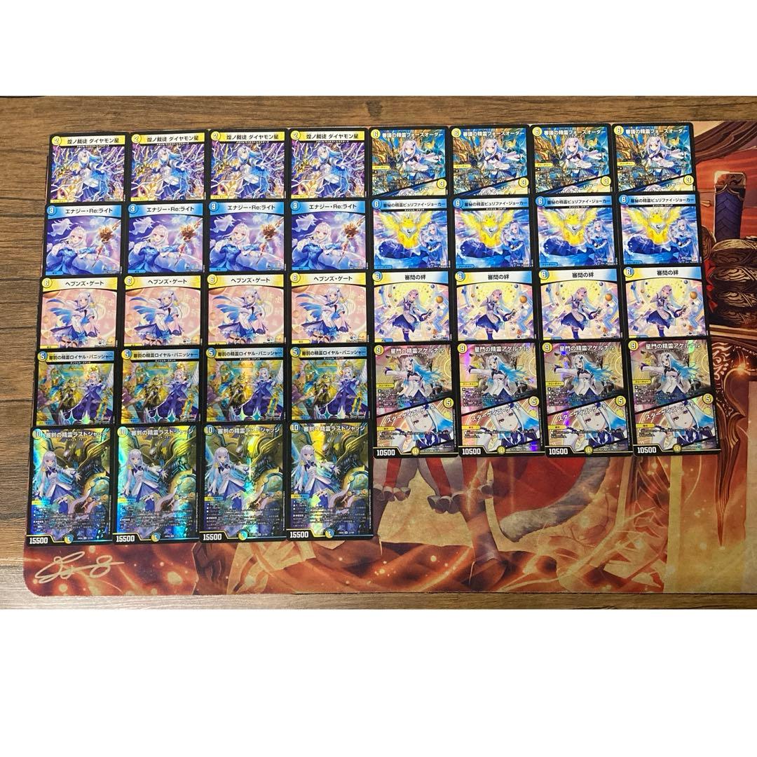 デュエマ　デッキ　リゼ　4コン　4枚　コンプリート　コンプ　セミ　青白　天門