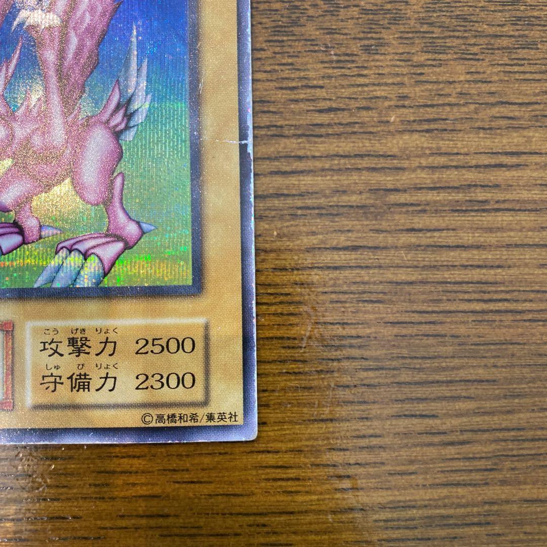 遊戯王 ホーリー・ナイト・ドラゴン　初期　シークレット