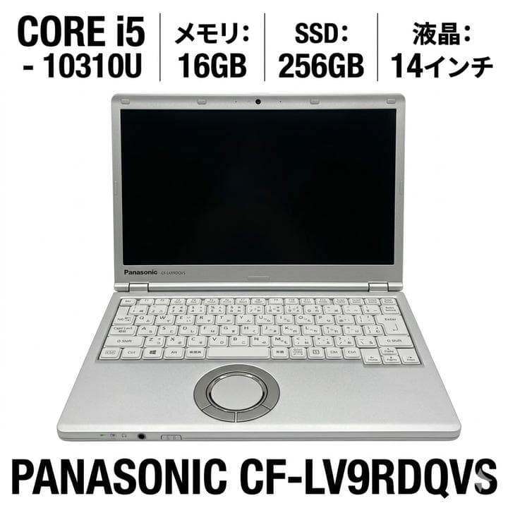 Windowsノート本体 Panasonic CF-LV9RDQVS / 16GB / 256GB
