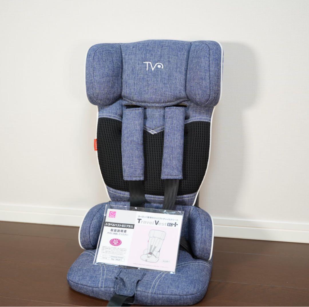 【美品】日本育児 トラベルベスト ECプラス デニム 説明書付　クリーニング済