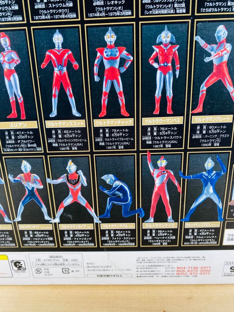 ウルトラマン　フィギュア　昭和レトロ　ビンテージ　特撮　アニメ　映画　まとめ