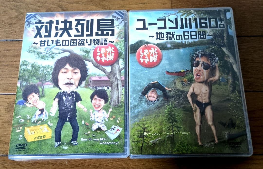【まとめ売り】2点　水曜どうでしょうDVD 対決列島　ユーコン川160日