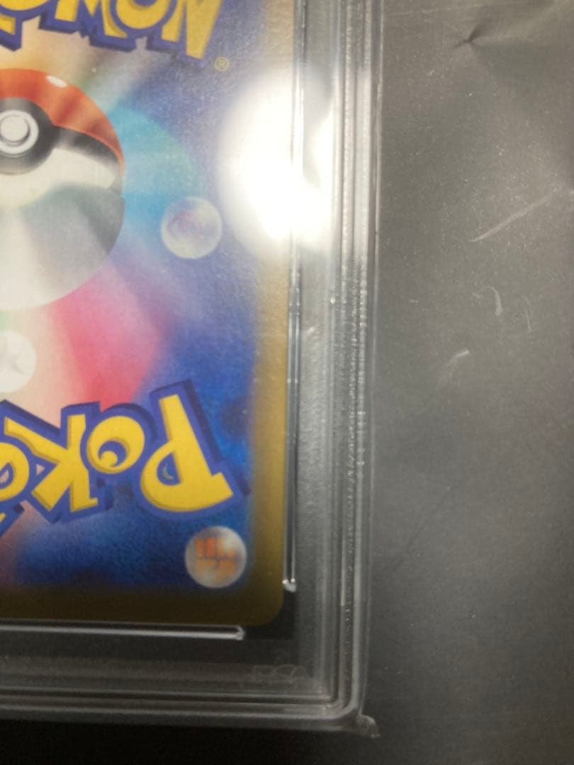 ゴッホピカチュウ　psa7とおまけ（ピカチュウ）