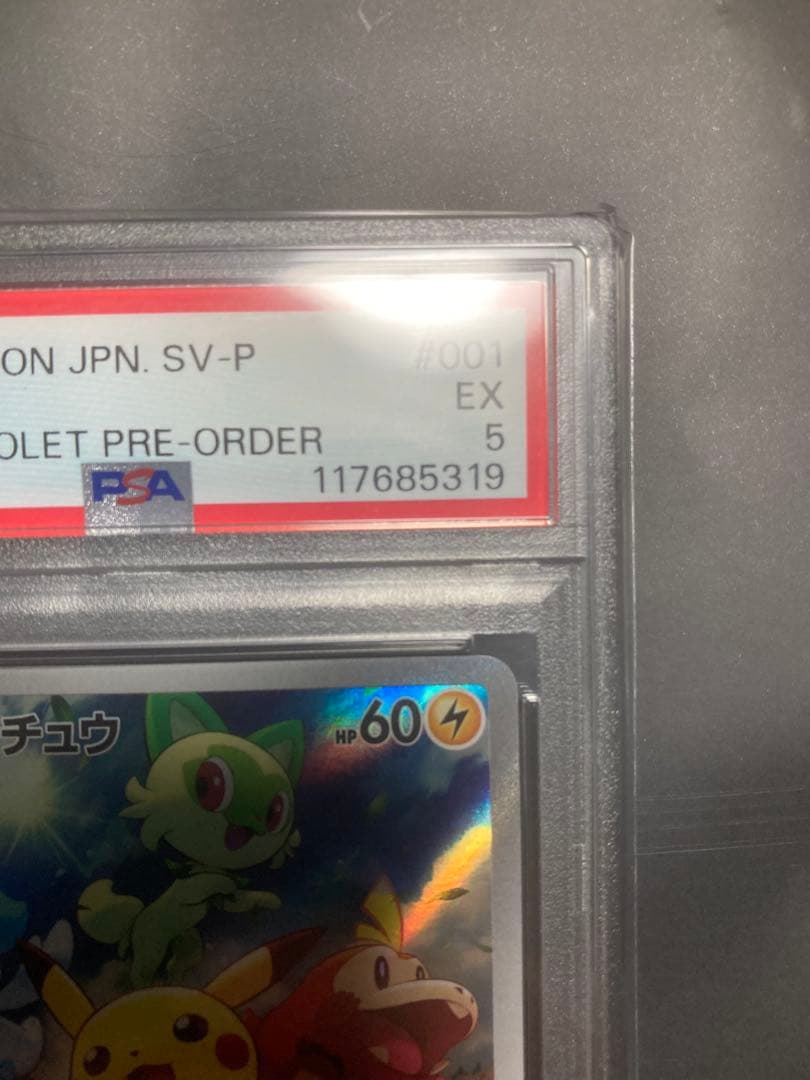 ゴッホピカチュウ　psa7とおまけ（ピカチュウ）