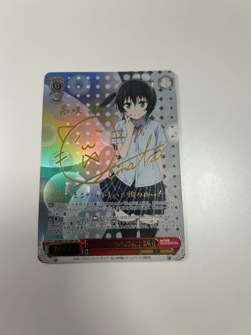 ヴァイスシュヴァルツ　アイドルじゃないからできること　高咲　侑　ssp