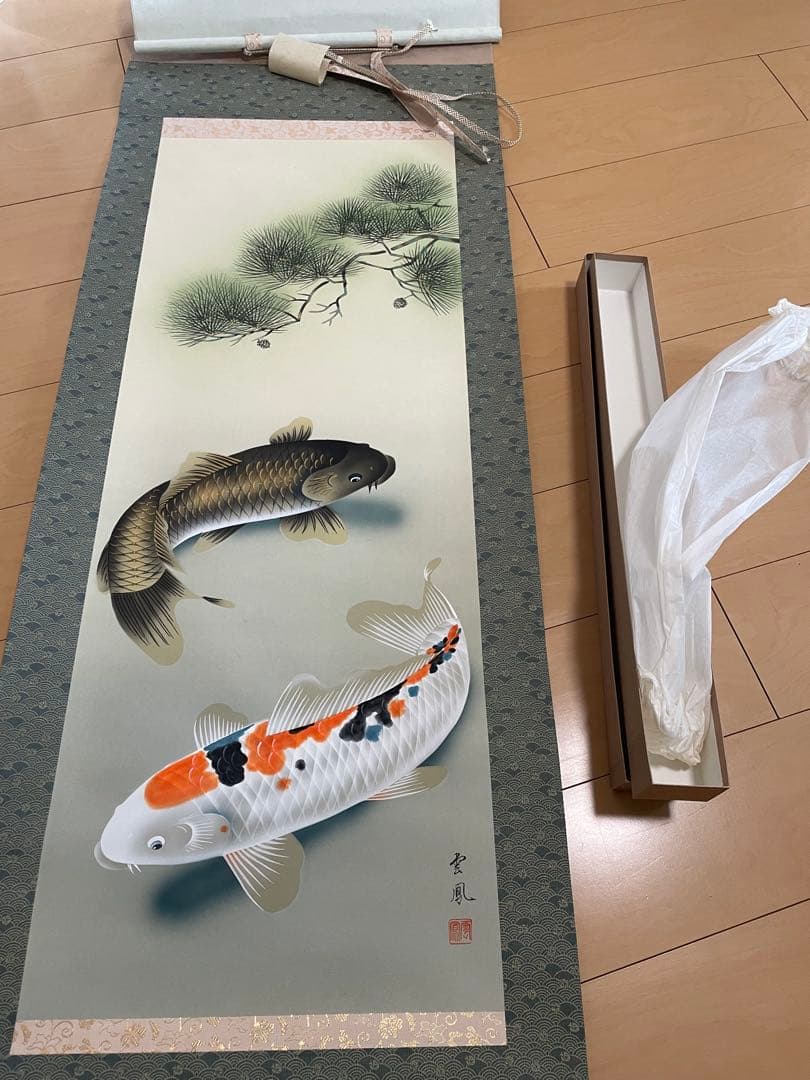掛け軸 河田雲鳳 双鯉