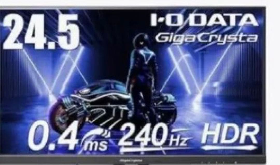 I-O DATA 24.5インチ 240fpsゲーミングモニター