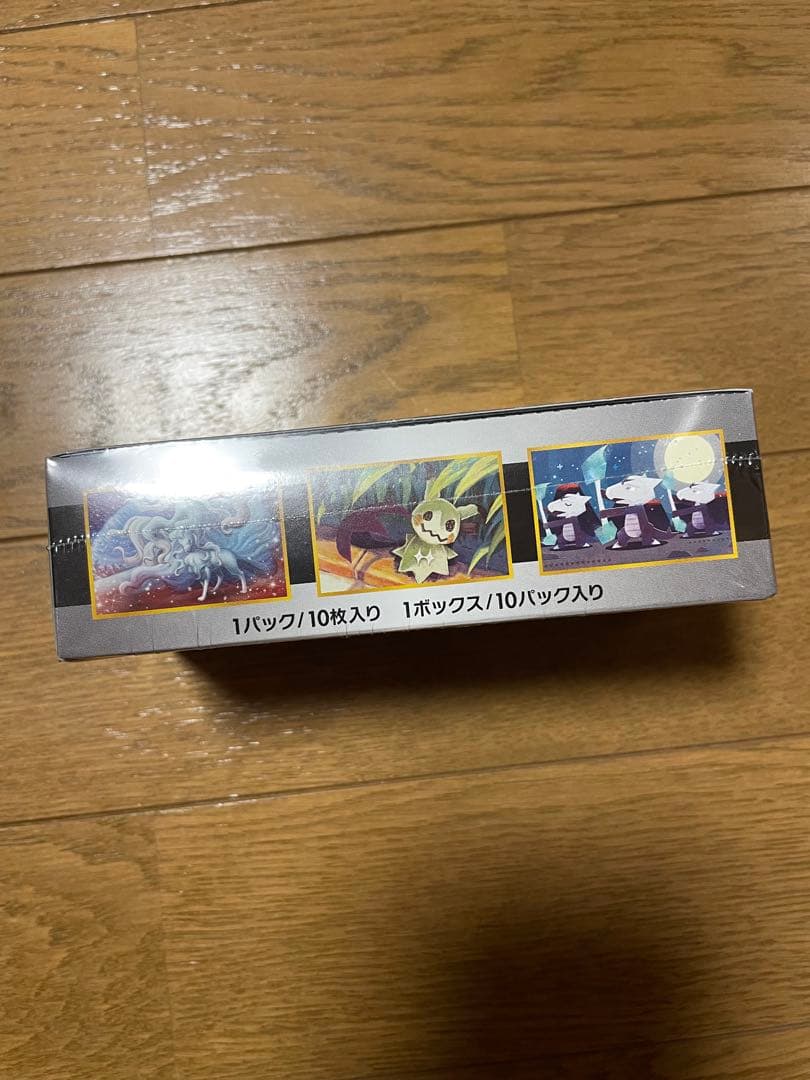 ハイクラスパック GXウルトラシャイニー BOX シュリンク 未開封