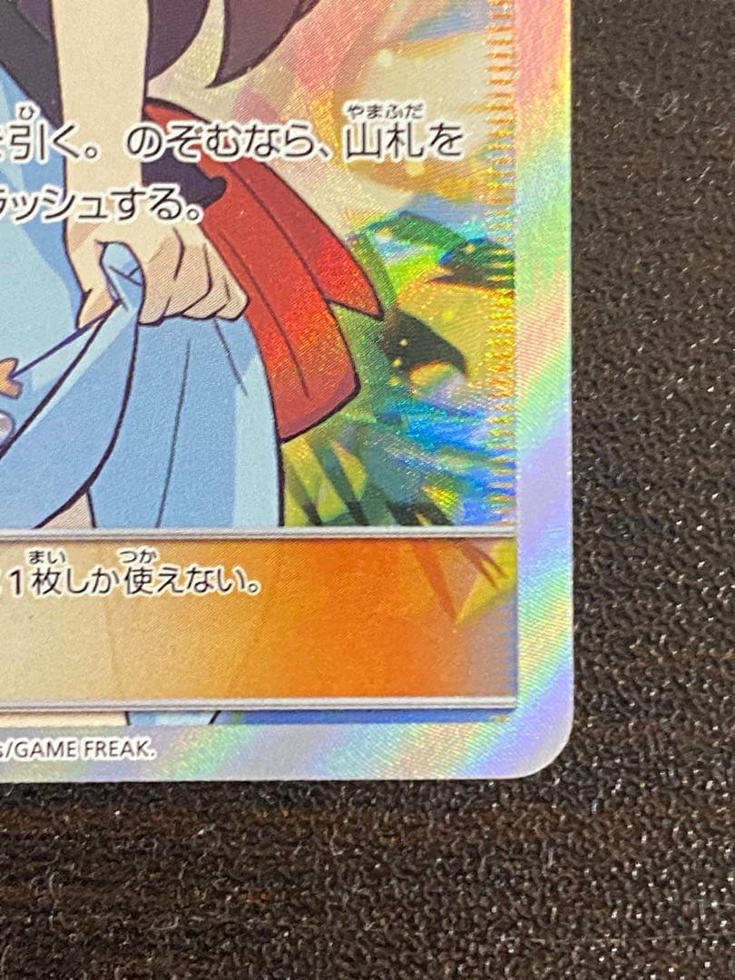 かんこうきゃく SR you