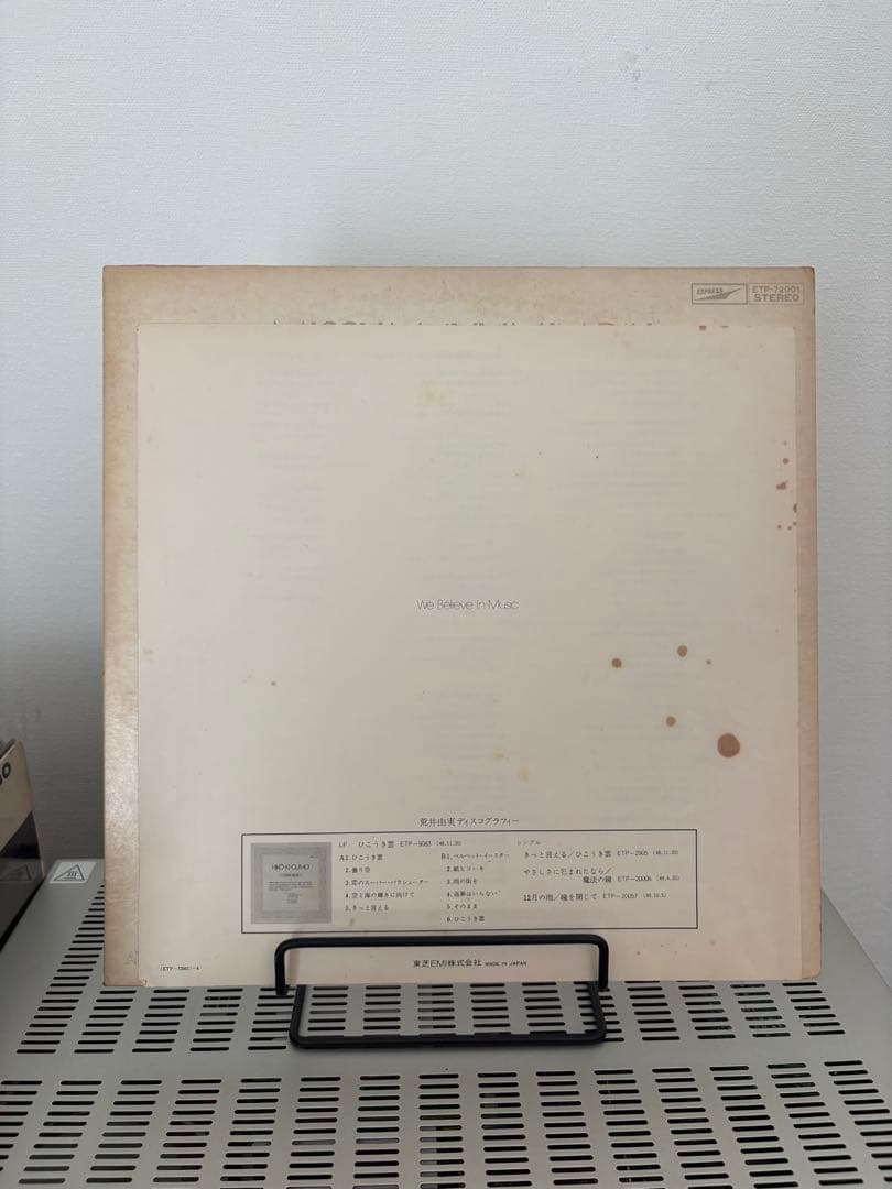 【激レア】荒井由実 MISSLIM ミスリム 見本盤 オリジナル盤