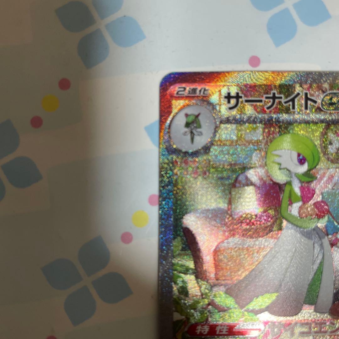 サーナイトex sar美品