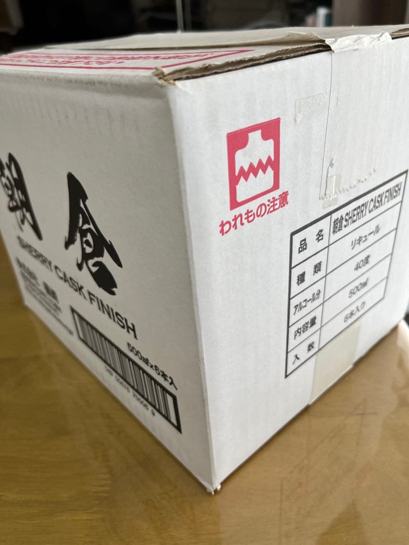 Asakura シェリーカスクフィニッシュ6本入り