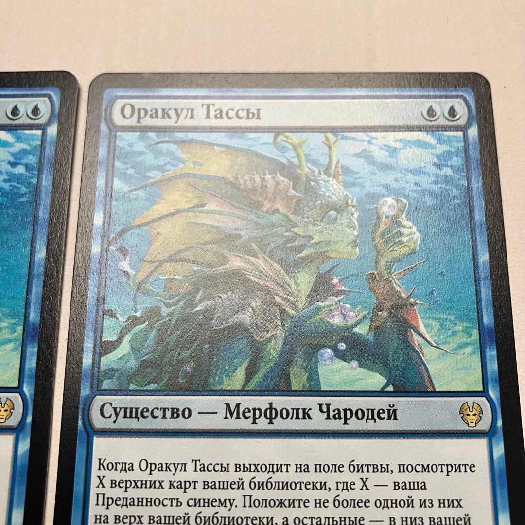 MTG タッサの神託者 ロシア語版 2枚組 THB版
