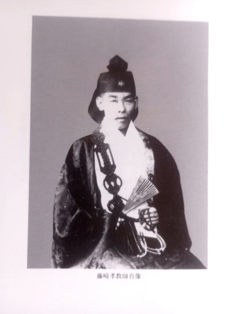 天帝尊星 霊符秘密集傳 天帝尊星霊符秘密集伝　 藤崎孝教