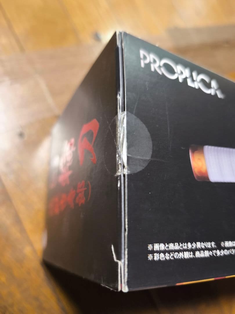 鬼滅の刃　プロップリカ　日輪刀 煉獄杏寿郎バージョン　新品