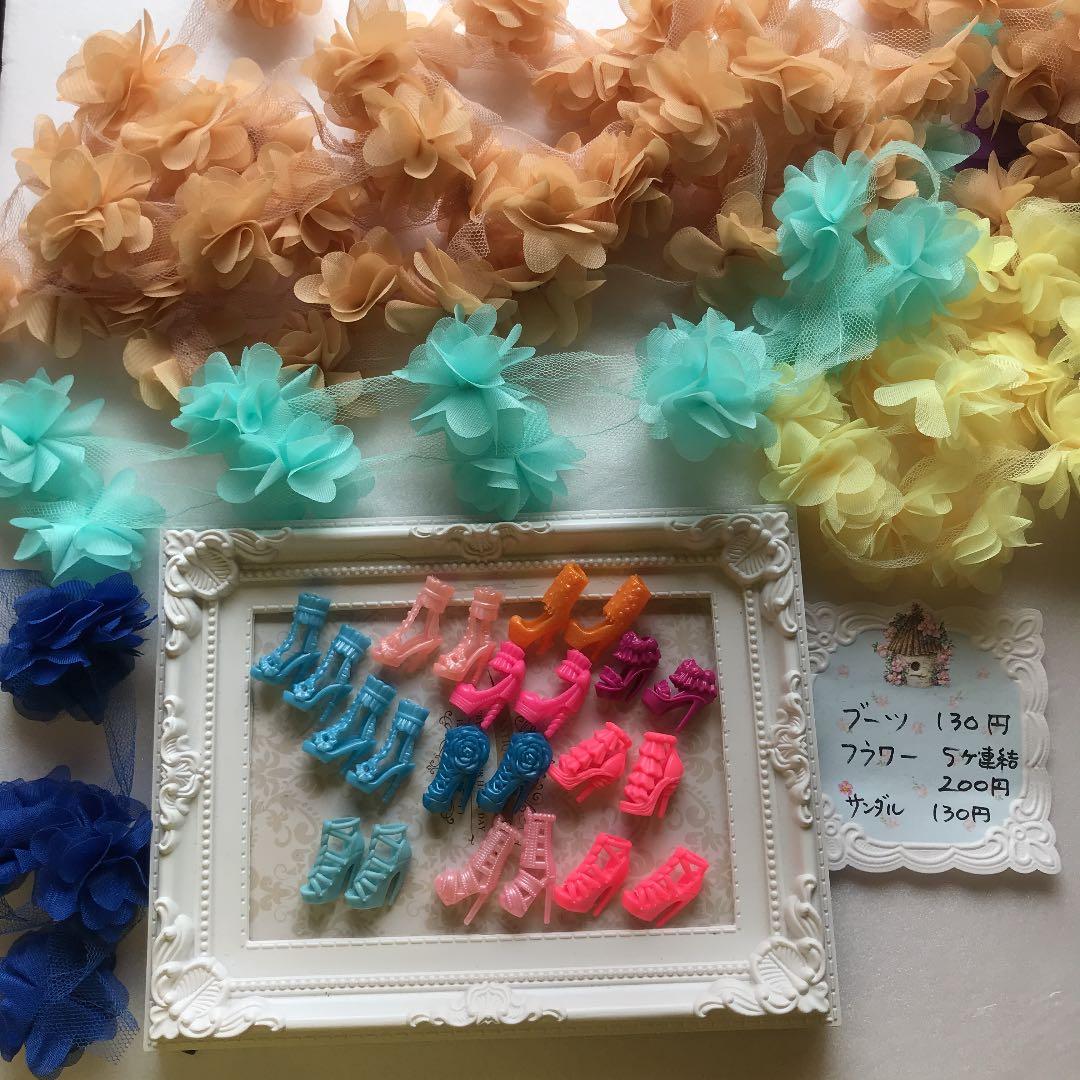 リカちゃん　ルルベちゃん　ブーツ　ミュール　シューズ