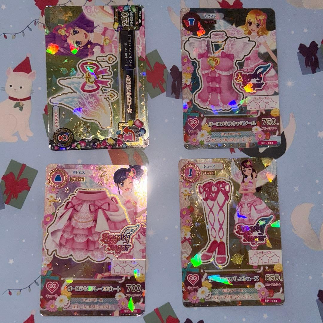 オーロラキスコーデ