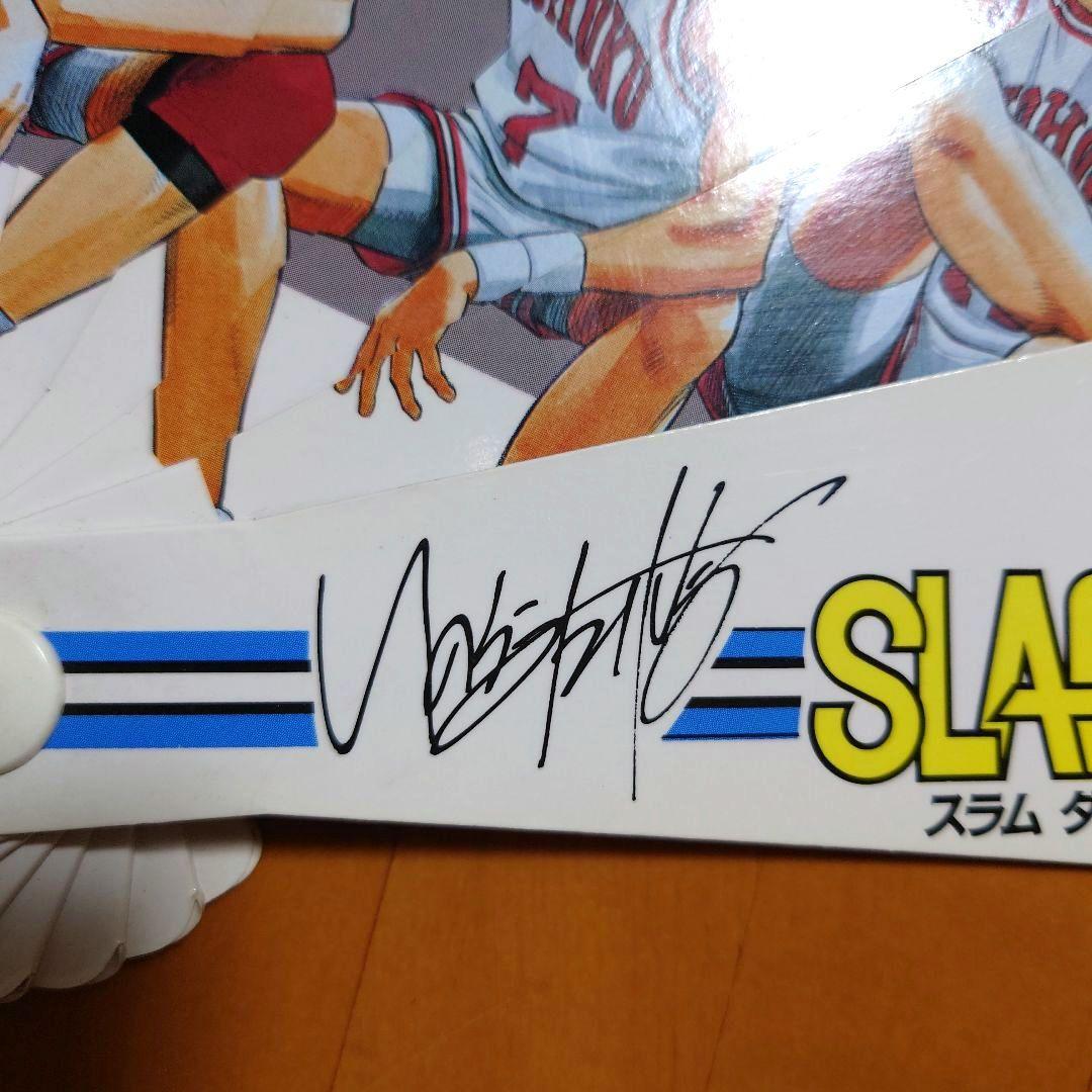 ⭐超激レア商品⭐非売品⭐SLAM DUNK　サイン入り　紙扇子　入手困難　稀少