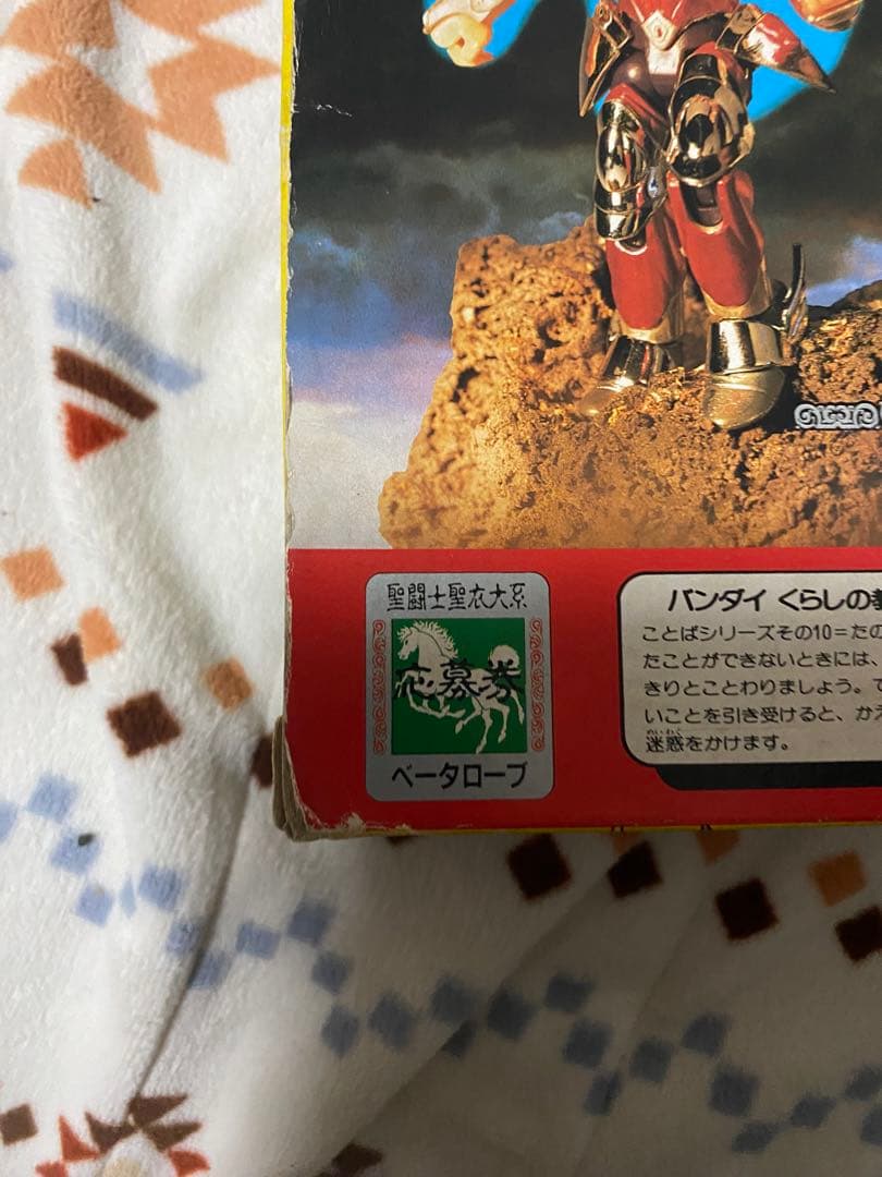 聖闘士聖衣大系 当時物 バンダイ ベータローブBANDAI 聖闘士星矢説明書なし