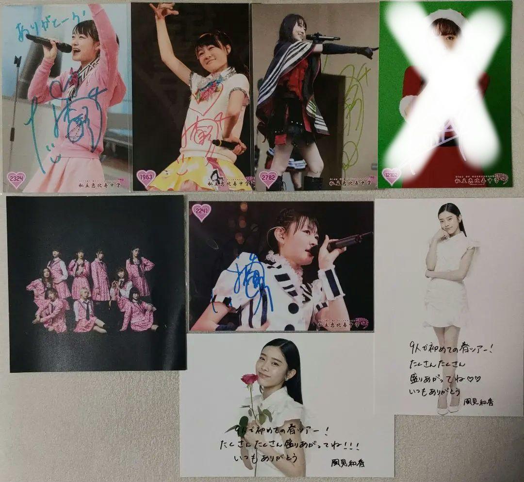 私立恵比寿中学　グッズ各種