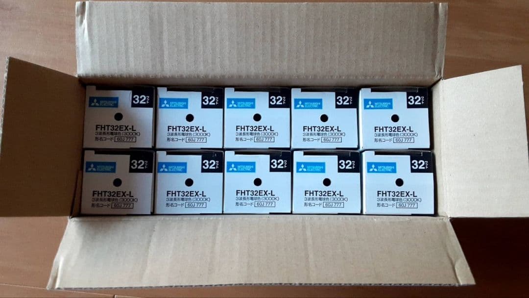 MITSUBISHI FHT32EX-L 蛍光灯 10個セット