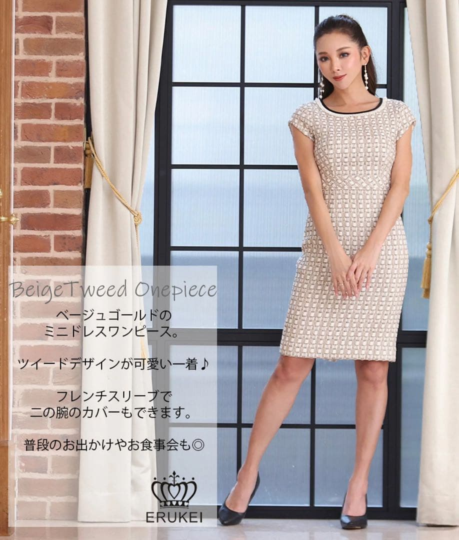 エルケイ Sugar 半袖　キャバドレス　ヴュート　ワンピース