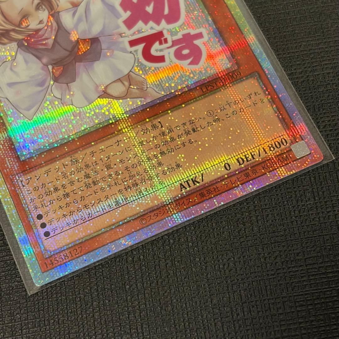 遊戯王 ハルウララ 灰流うらら スタンプ プリズマティックシークレット プリシク