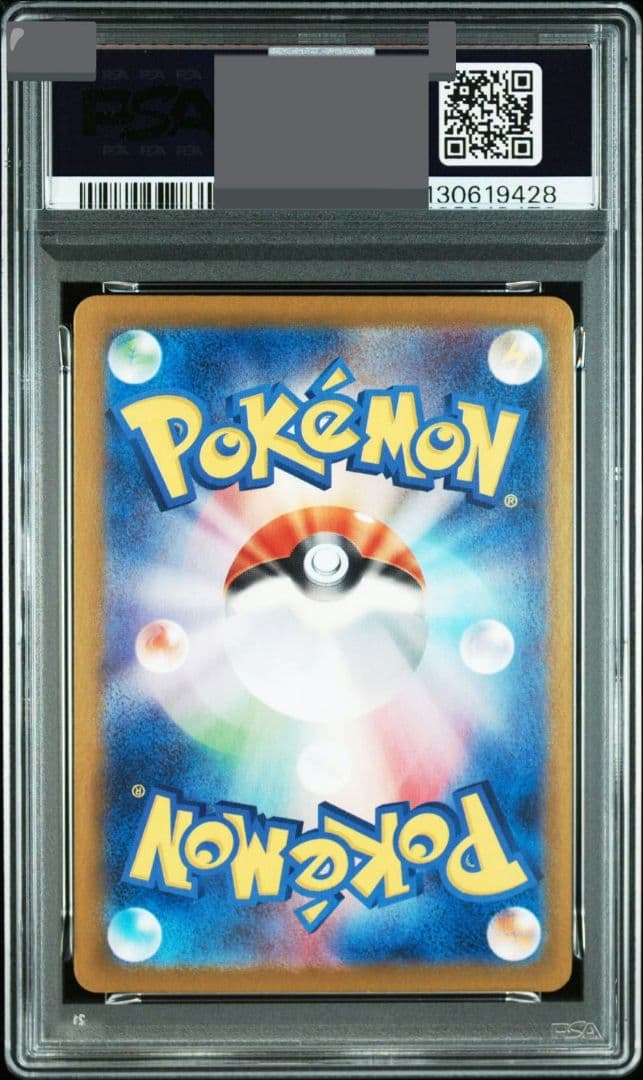 トドロクツキex PSA10 ワンオーナー