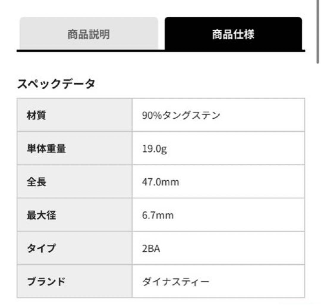 畦元隆成 19g バレル DYNASTY RYUSEI TYPE-ZERO A