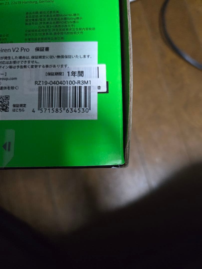 【新品】Razer Seiren V2 Pro 30mm ダイナミック マイク