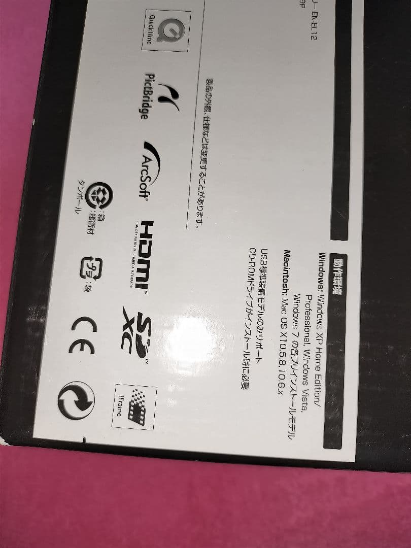 Nikon COOLPIX S8200 ブリリアンレッド　赤　デジタルカメラ