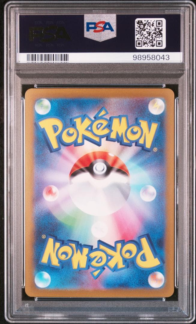 PSA10 ナンジャモ SAR SV2D クレイバースト 096/071