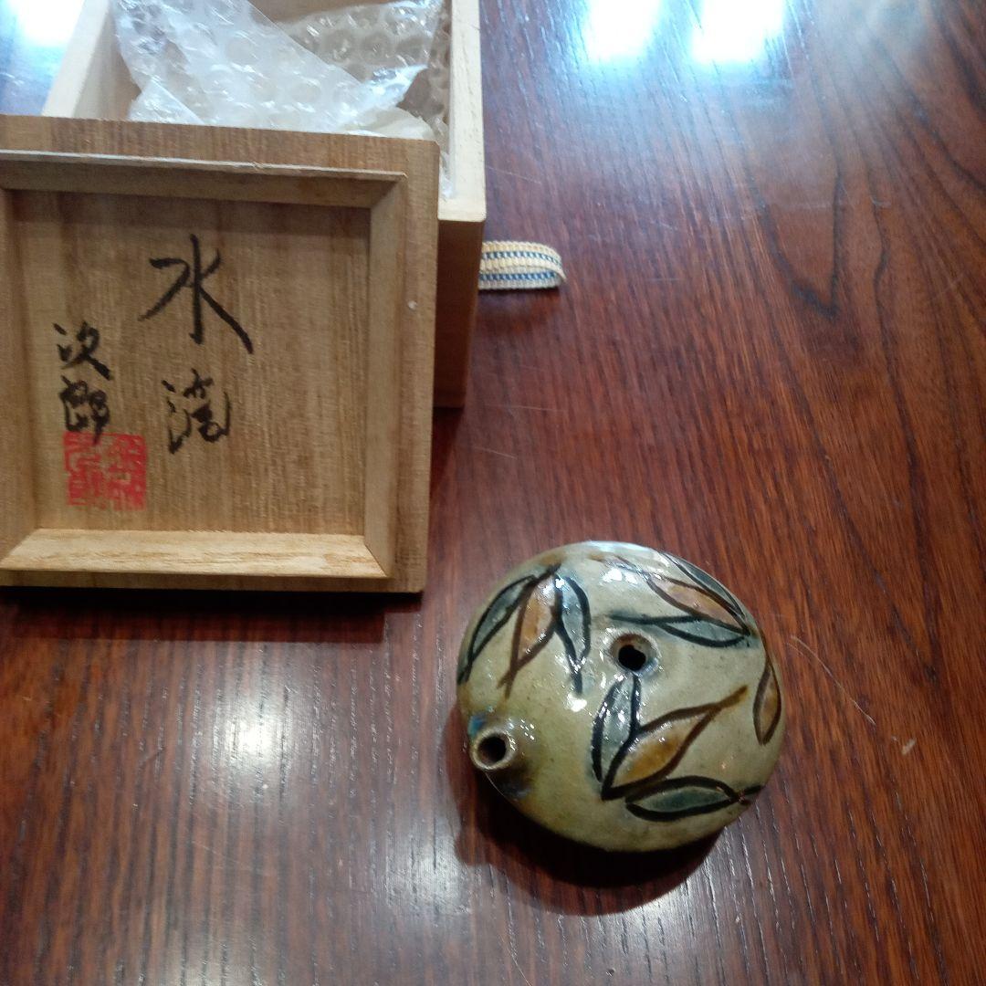 金城次郎　水滴　笹模様ルフ