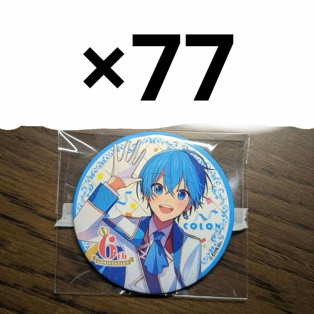 ころんくん 缶バッジ 6周年