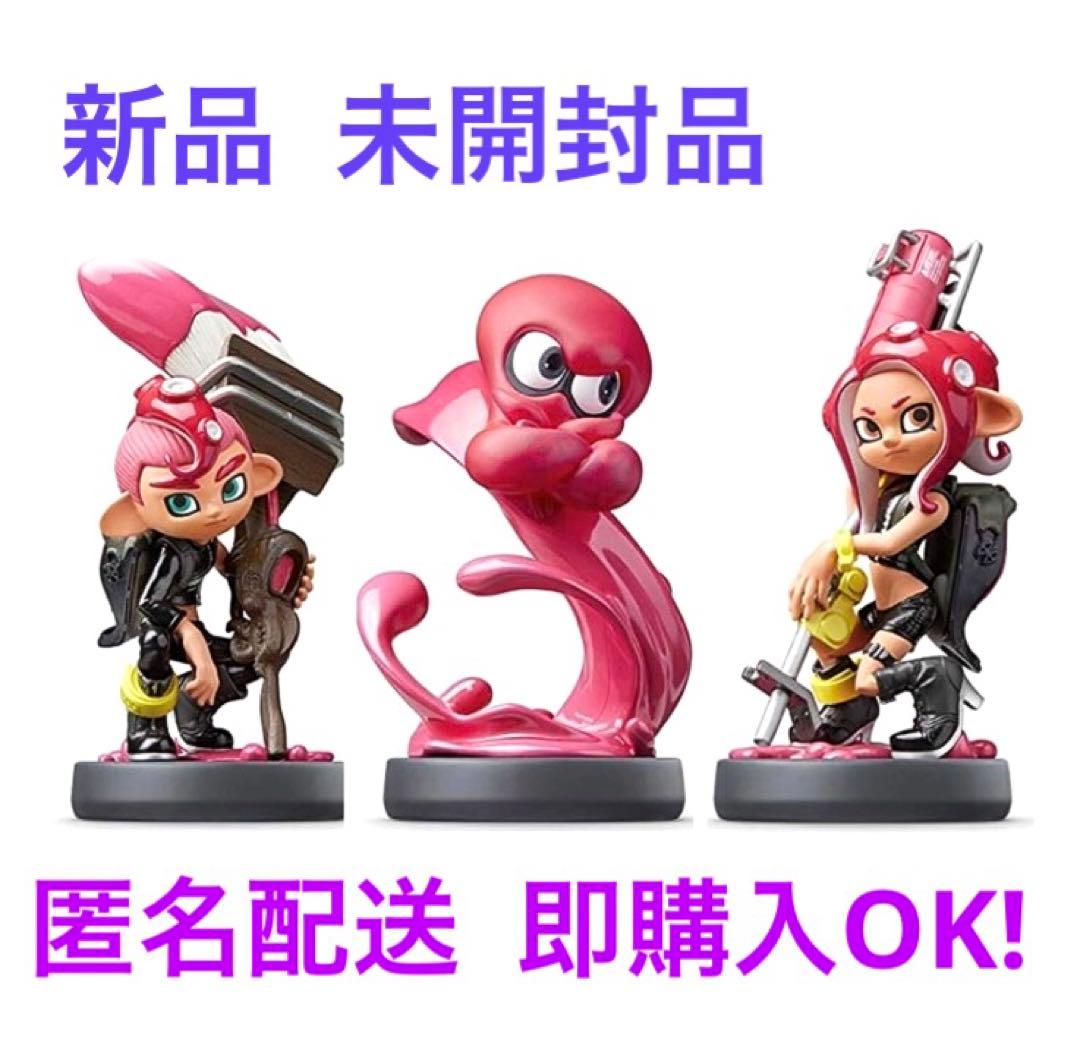 【新品未開封】 amiibo トリプルセット[タコガール/タコ/タコボーイ]