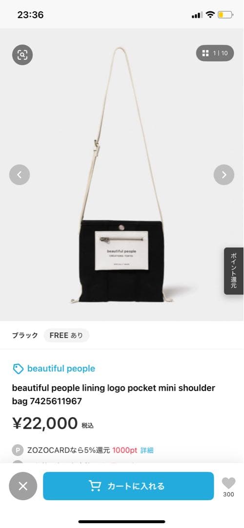 せ*ー様 beautiful people ショルダーバック