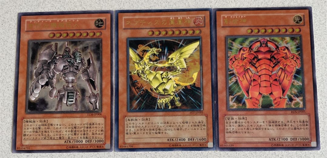 #遊戯王 #古代の機械巨人 #創世神　#ネフティスの鳳凰神