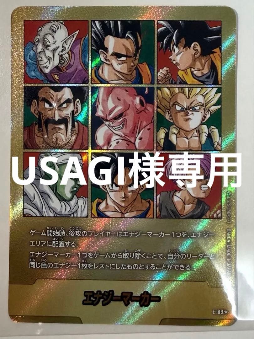 MANGA BOOSTER 02 E-89★ エナジーマーカー金