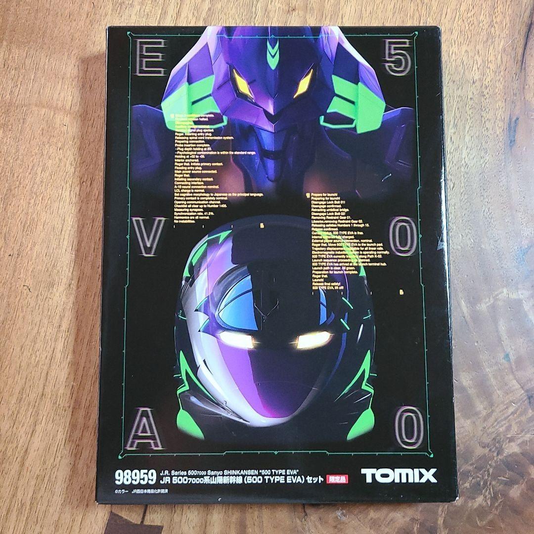 500系エバンゲリオン❗限定品❗激レア‼️