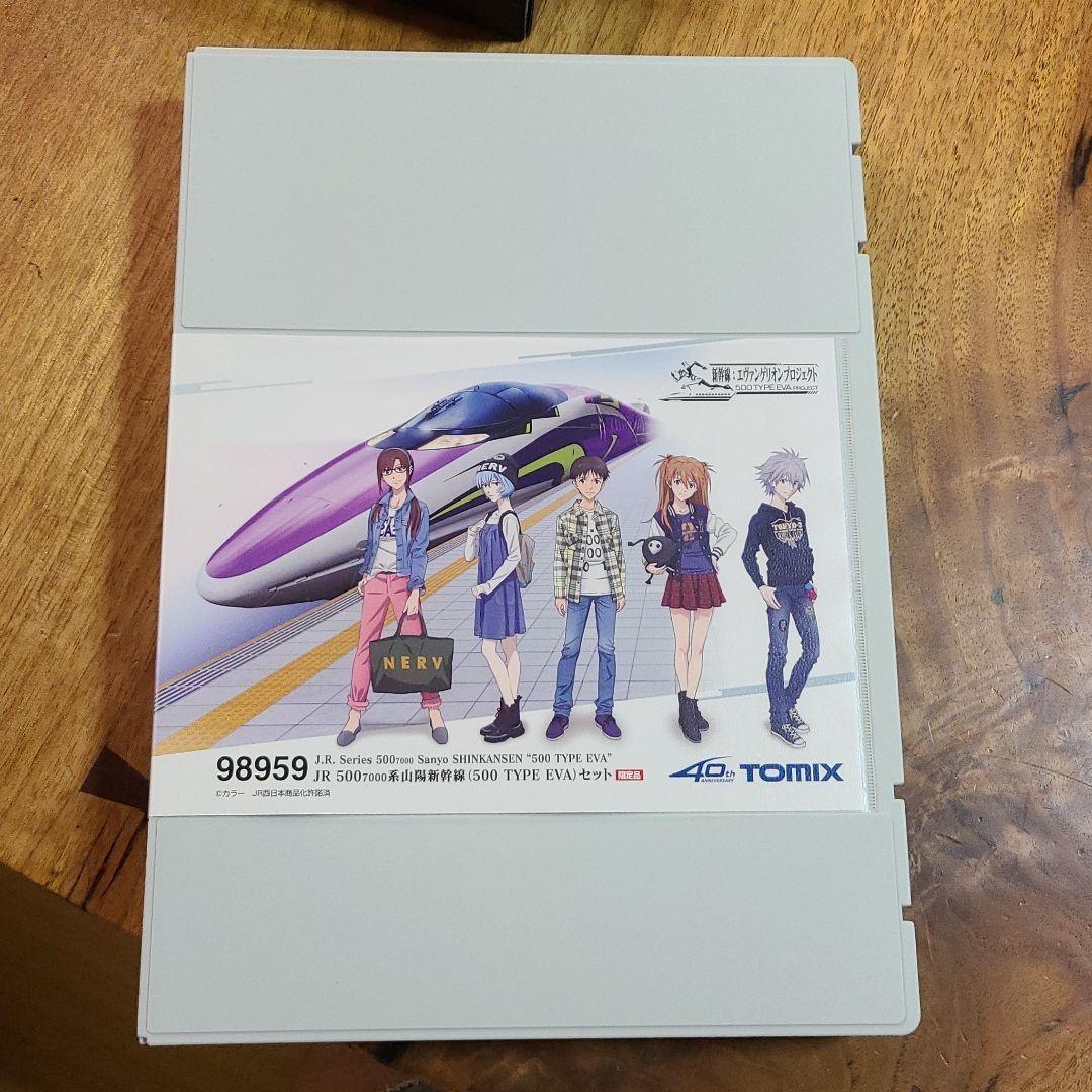 500系エバンゲリオン❗限定品❗激レア‼️