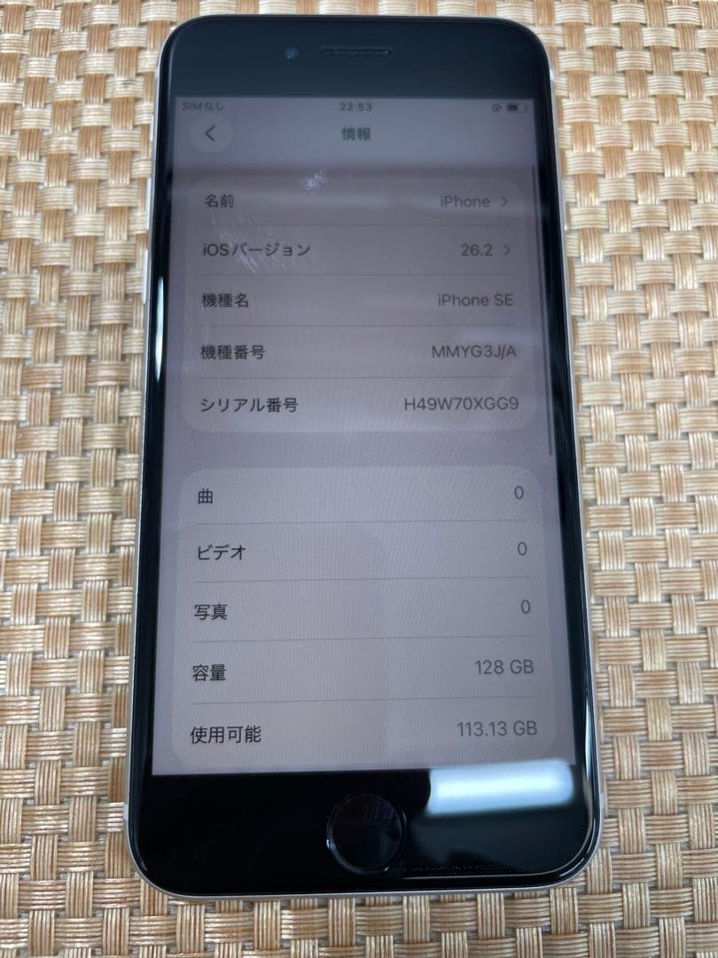 iPhone SE 第3世代 128 GB スターライトSIMフリー【6365】