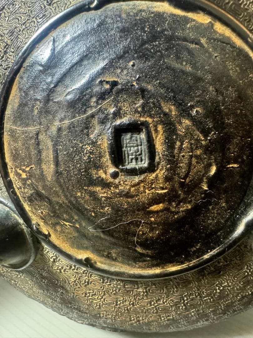 2069 高岡銅器　金工師 米田秀保 造  蝋型鋳銅 立龍提手 瓔珞雲図 香炉