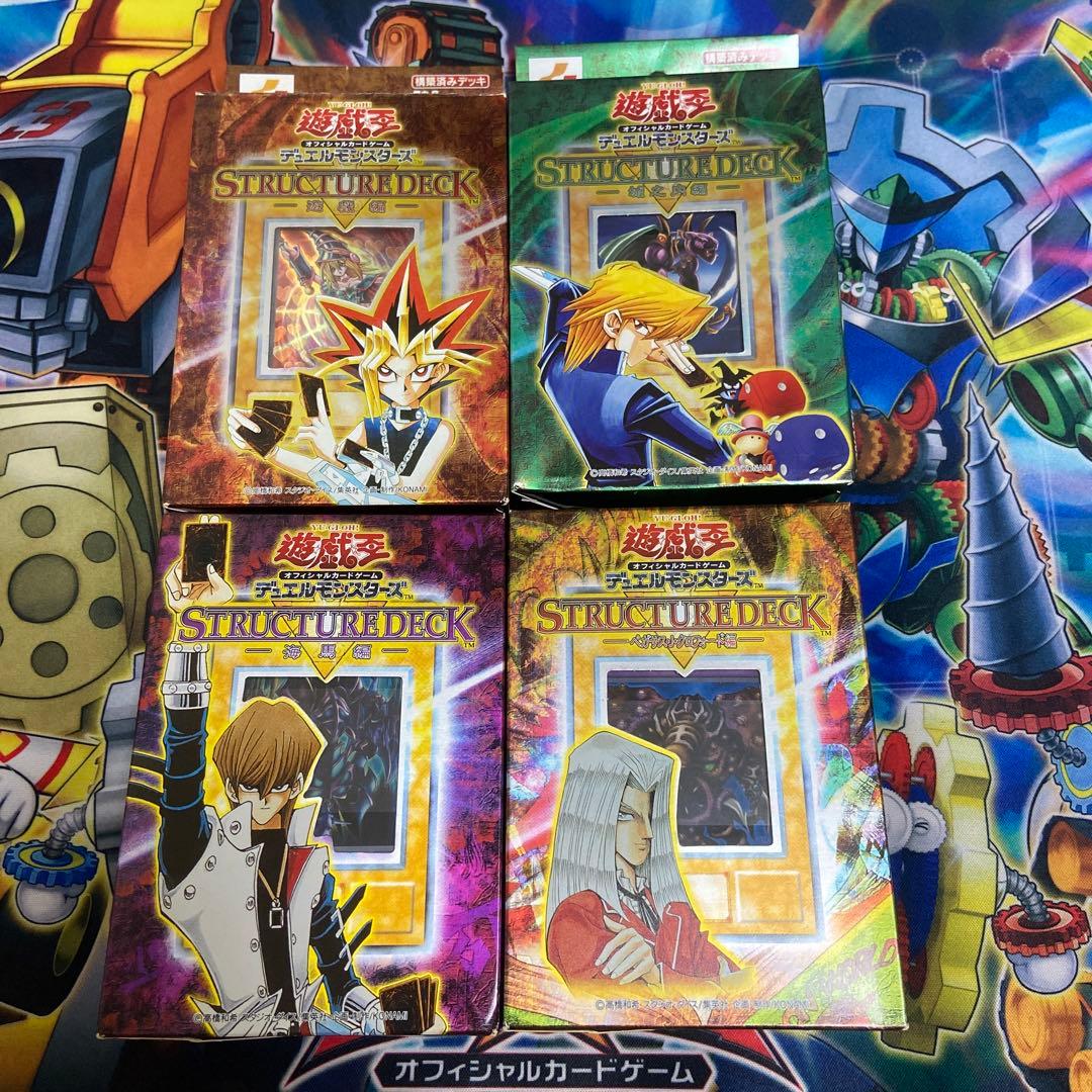 遊戯王 初期 ストラクチャーデッキ 未開封 遊戯　海馬　　城之内　ペガサス　新品