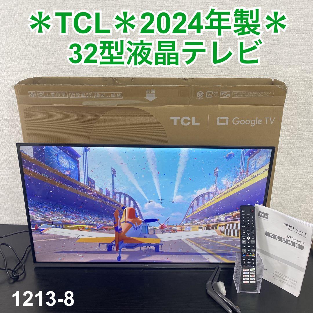 送料込み＊TCL 32型液晶テレビ 2024年製＊1213-8