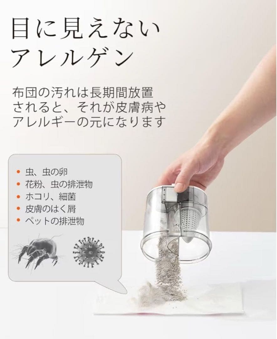 uwant 布団クリーナー 布団掃除機 65℃熱風乾燥 ダニ対策 ホコリ