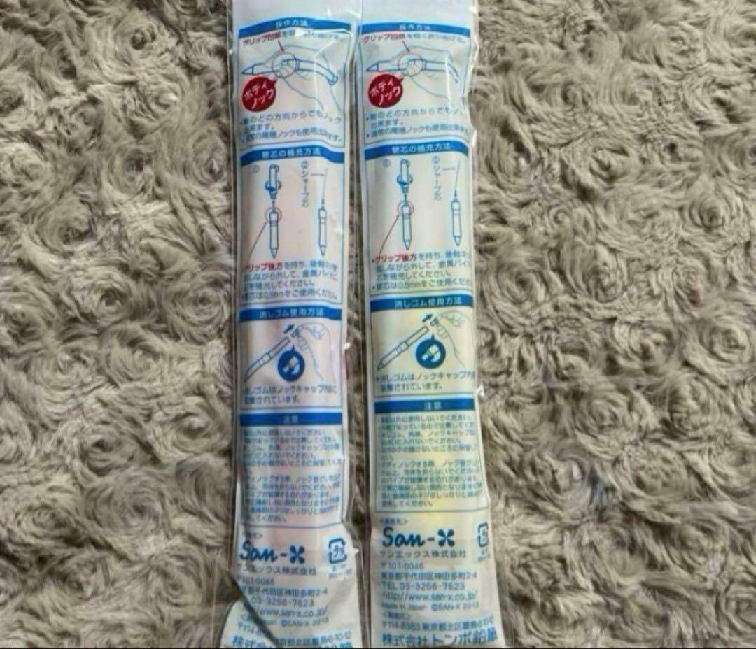 リラックマ コリラックマ　オルノ　シャープペンシル　廃盤品