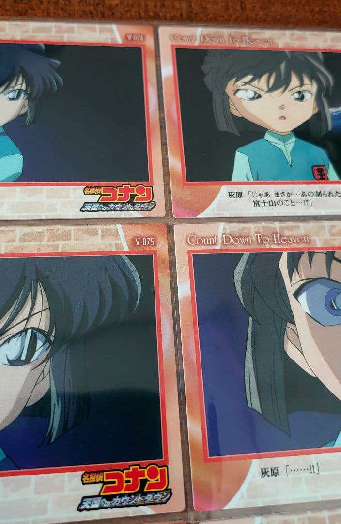 名探偵コナン 天国へのカウントダウン 灰原哀 トレーディングカード 6枚 アマダ